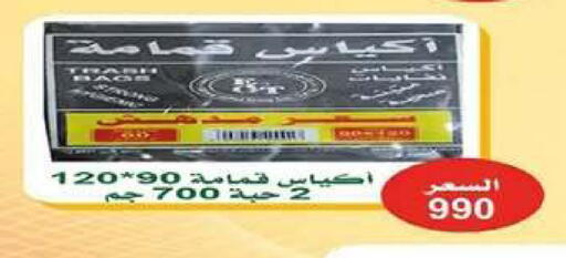 available at جمعية اشبيلية التعاونية in الكويت - مدينة الكويت