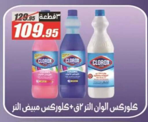 available at الفرجاني هايبر ماركت in Egypt - القاهرة