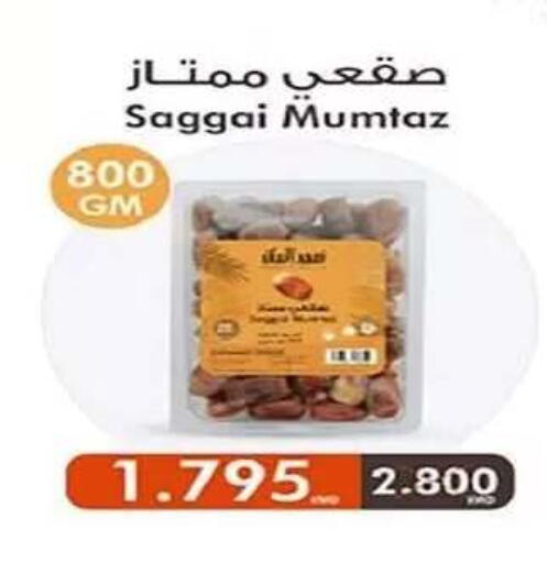 available at جمعية الفنطاس التعاونية in الكويت - مدينة الكويت