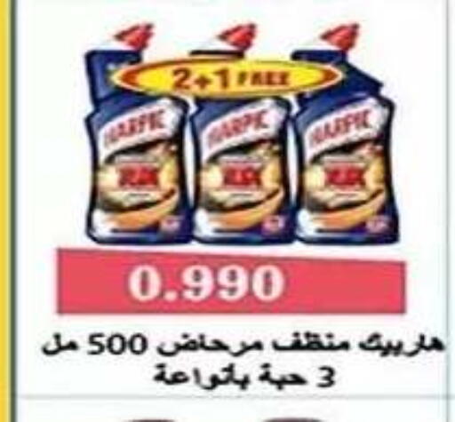 available at جمعية الفنطاس التعاونية in الكويت - مدينة الكويت