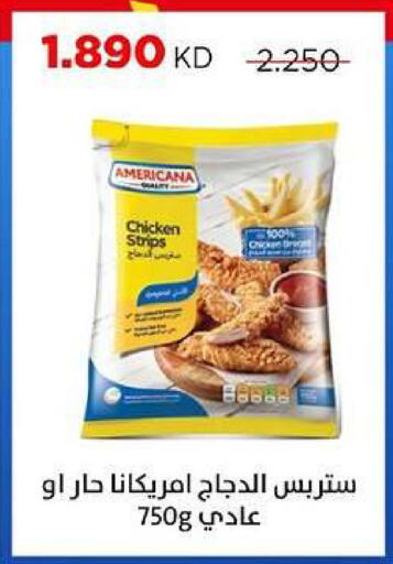 available at جمعية ضاحية صباح السالم التعاونية in الكويت - مدينة الكويت