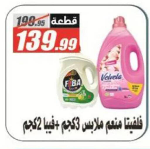 available at الفرجاني هايبر ماركت in Egypt - القاهرة