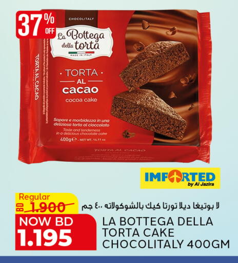 available at الجزيرة سوبرماركت in البحرين