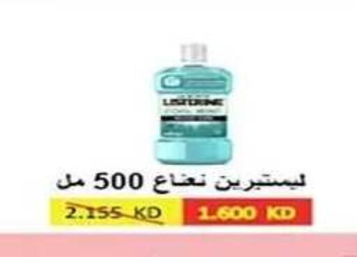 available at جمعية الفنطاس التعاونية in الكويت - مدينة الكويت