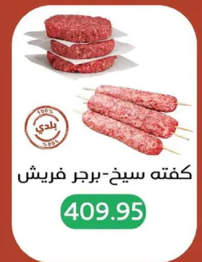 available at بيك مارت in Egypt - القاهرة