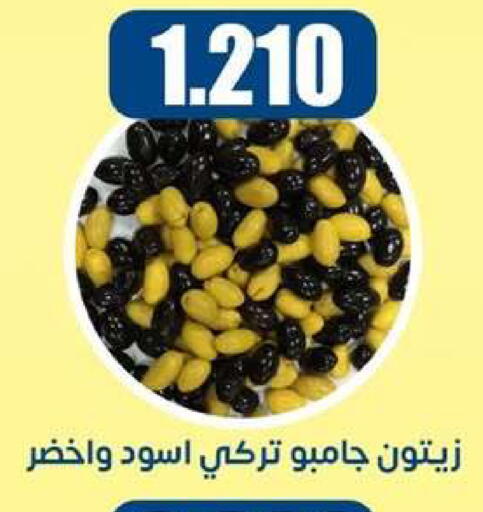 available at جمعية اشبيلية التعاونية in الكويت - مدينة الكويت