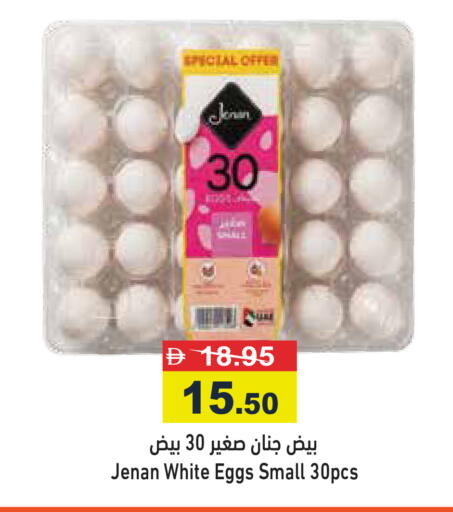 available at أسواق رامز in الإمارات العربية المتحدة , الامارات - دبي