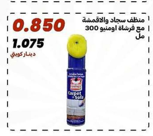 available at جمعية الدعية التعاونية in الكويت - مدينة الكويت