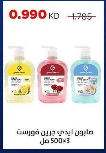 available at جمعية ضاحية صباح السالم التعاونية in الكويت - مدينة الكويت