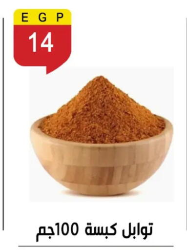 available at بن سليمان in Egypt - القاهرة