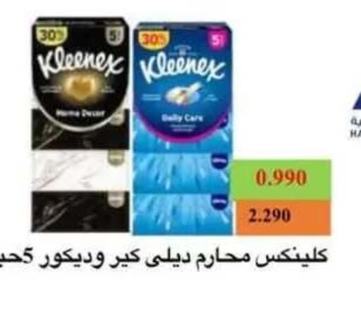 available at جمعية حطين التعاونية in الكويت - مدينة الكويت