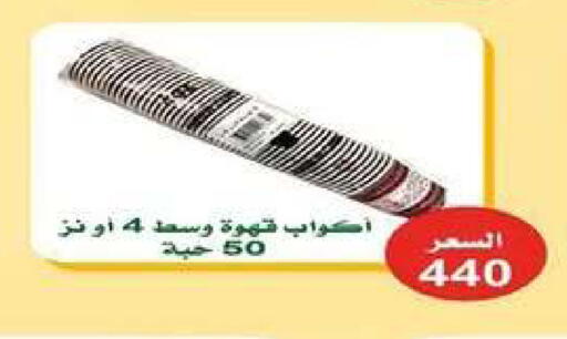 available at جمعية اشبيلية التعاونية in الكويت - مدينة الكويت