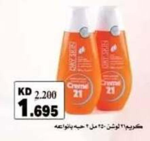 available at جمعية حطين التعاونية in الكويت - مدينة الكويت