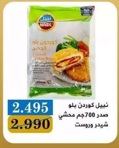 available at جمعية البيان التعاونية in الكويت - مدينة الكويت