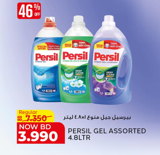 available at الجزيرة سوبرماركت in البحرين