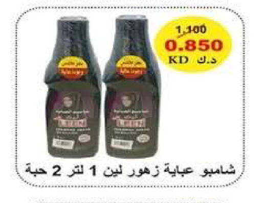 available at جمعية اشبيلية التعاونية in الكويت - مدينة الكويت