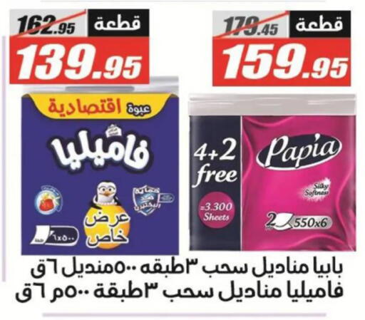 available at الفرجاني هايبر ماركت in Egypt - القاهرة