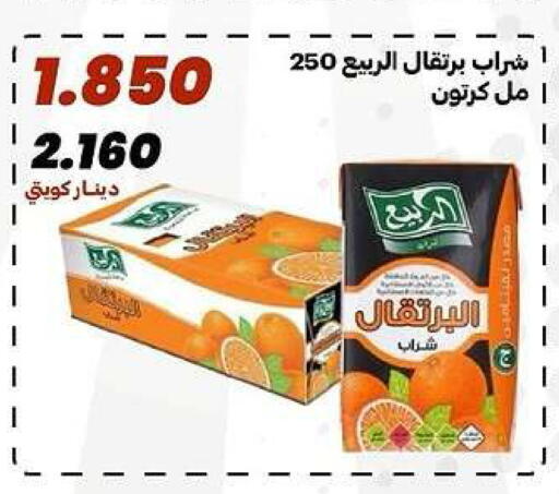 available at جمعية الدعية التعاونية in الكويت - مدينة الكويت