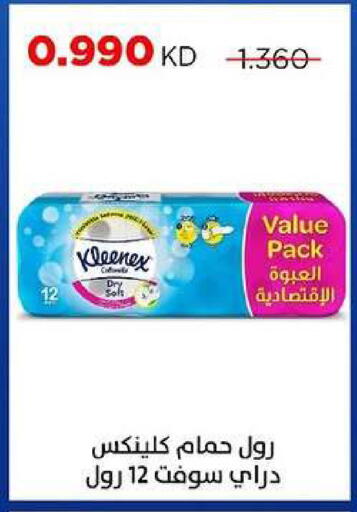 available at جمعية ضاحية صباح السالم التعاونية in الكويت - مدينة الكويت