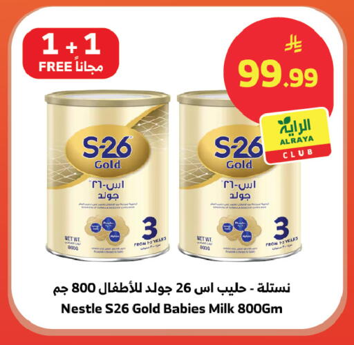 available at الراية in مملكة العربية السعودية, السعودية, سعودية - المدينة المنورة