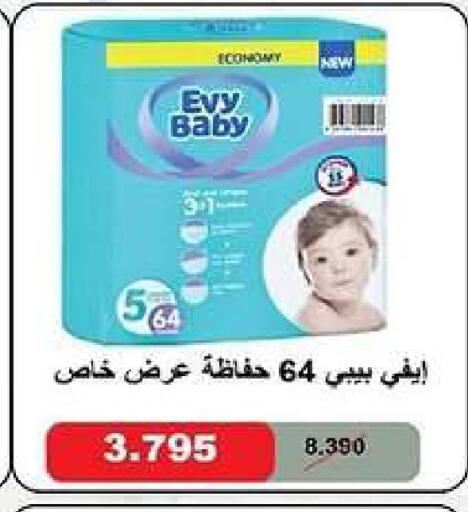 available at جمعية ضاحية صباح السالم التعاونية in الكويت - مدينة الكويت