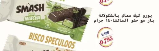 available at جمعية حطين التعاونية in الكويت - مدينة الكويت