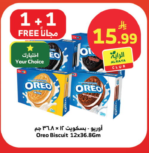 available at الراية in مملكة العربية السعودية, السعودية, سعودية - بيشة