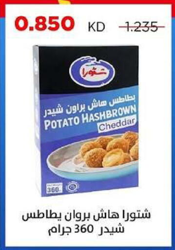 Potato available at جمعية ضاحية صباح السالم التعاونية in الكويت - مدينة الكويت