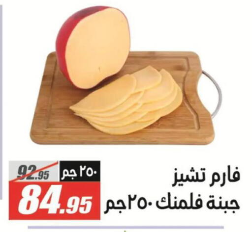 available at الفرجاني هايبر ماركت in Egypt - القاهرة
