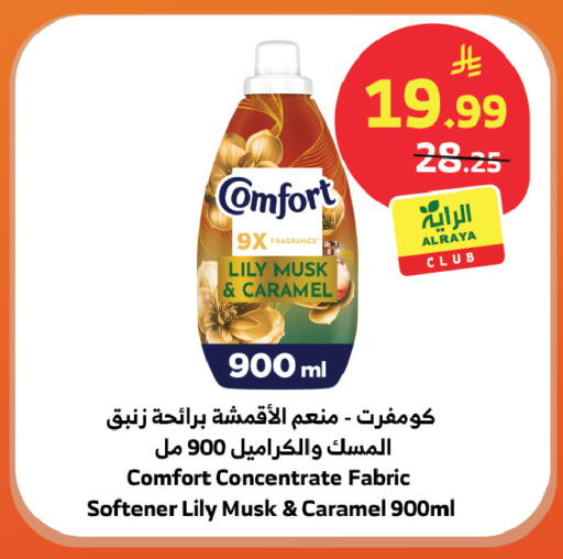 available at الراية in مملكة العربية السعودية, السعودية, سعودية - القنفذة