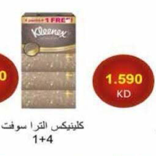 available at جمعية الرميثية التعاونية in الكويت - مدينة الكويت