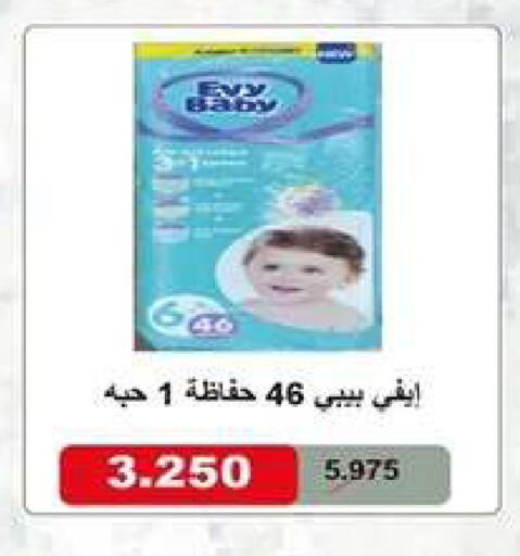 available at جمعية اشبيلية التعاونية in الكويت - مدينة الكويت