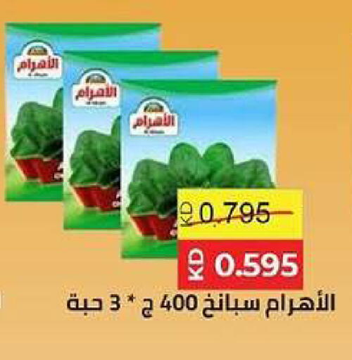 available at جمعية ضاحية صباح السالم التعاونية in الكويت - مدينة الكويت