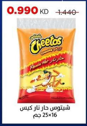 available at جمعية ضاحية صباح السالم التعاونية in الكويت - مدينة الكويت