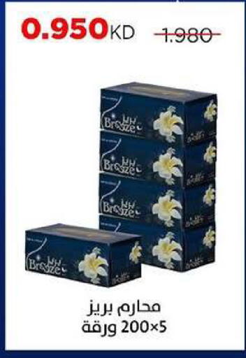 available at جمعية ضاحية صباح السالم التعاونية in الكويت - مدينة الكويت