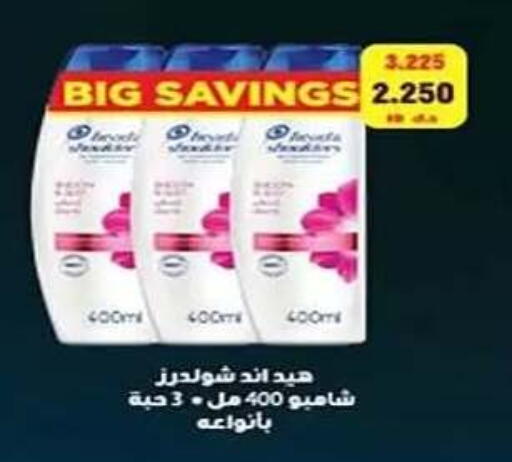 available at جمعية الفنطاس التعاونية in الكويت - مدينة الكويت