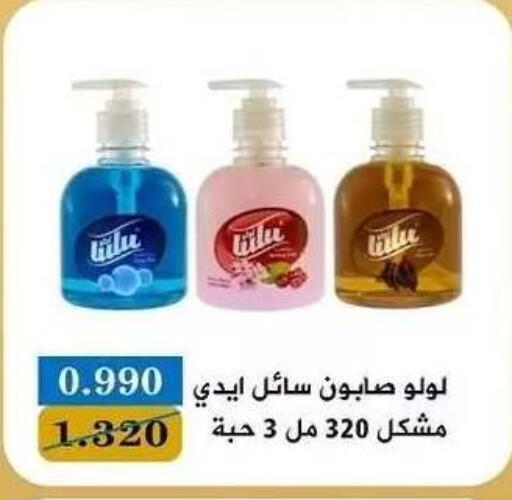 available at جمعية البيان التعاونية in الكويت - مدينة الكويت