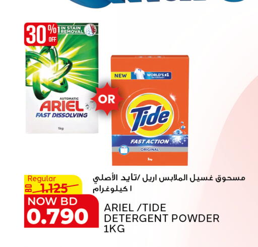 available at الجزيرة سوبرماركت in البحرين