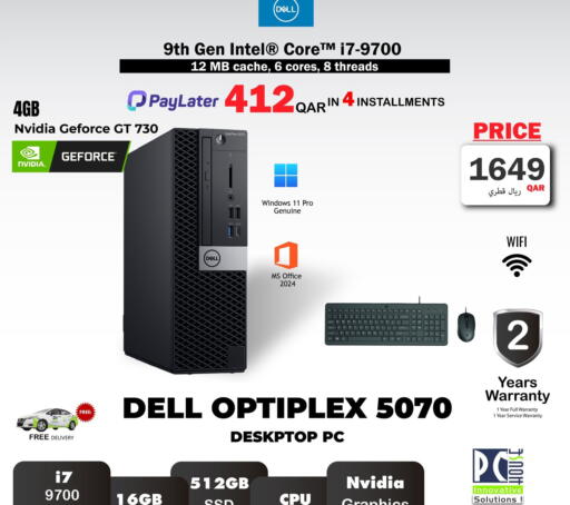 available at PC house  in Qatar - Al Wakra