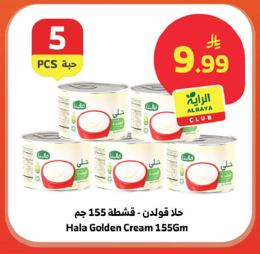 available at الراية in مملكة العربية السعودية, السعودية, سعودية - خميس مشيط