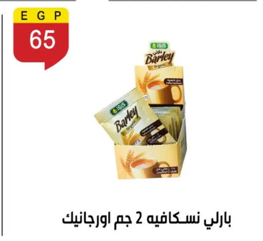 available at بن سليمان in Egypt - القاهرة