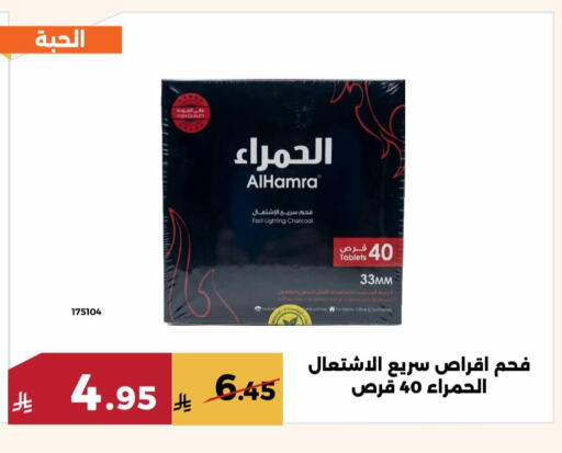 available at حدائق الفرات in مملكة العربية السعودية, السعودية, سعودية - مكة المكرمة