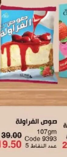 available at ماى واى مصر in Egypt - القاهرة