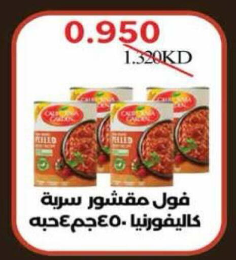 available at جمعية الرميثية التعاونية in الكويت - مدينة الكويت