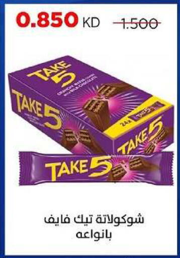 available at جمعية ضاحية صباح السالم التعاونية in الكويت - مدينة الكويت