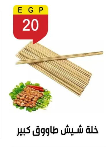 available at بن سليمان in Egypt - القاهرة