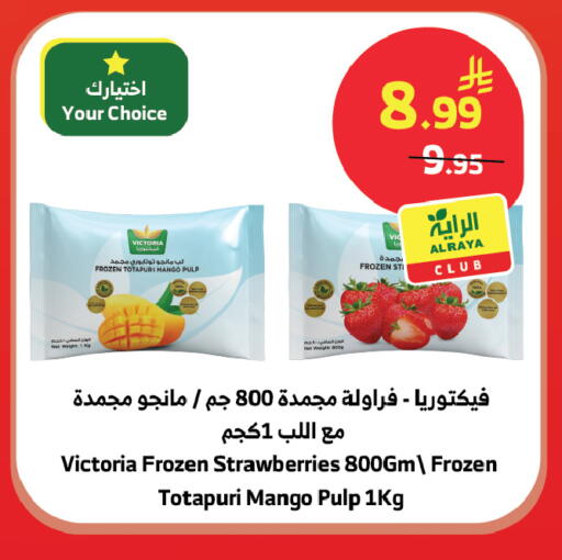 Mango available at Al Raya in KSA, Saudi Arabia, Saudi - Khamis Mushait