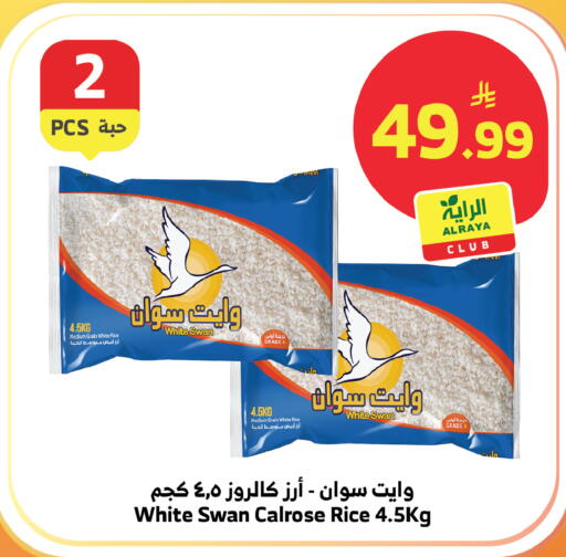 available at الراية in مملكة العربية السعودية, السعودية, سعودية - تبوك