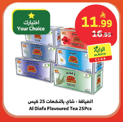 Sage Anise Thyme available at Al Raya in KSA, Saudi Arabia, Saudi - Tabuk