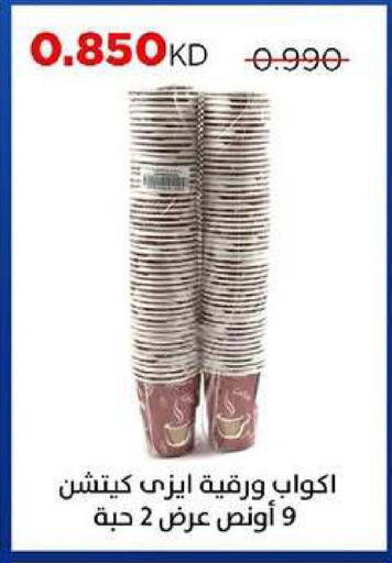 available at جمعية ضاحية صباح السالم التعاونية in الكويت - مدينة الكويت